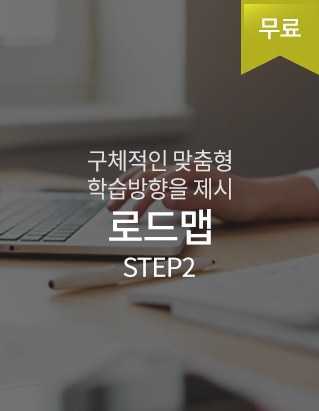 STEP2으로 이동