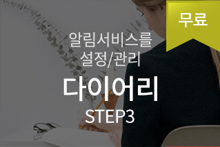 STEP3으로 이동