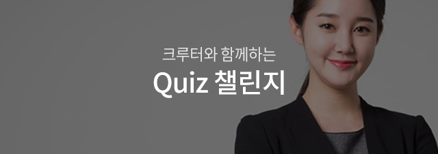 Quiz 챌린지로 이동